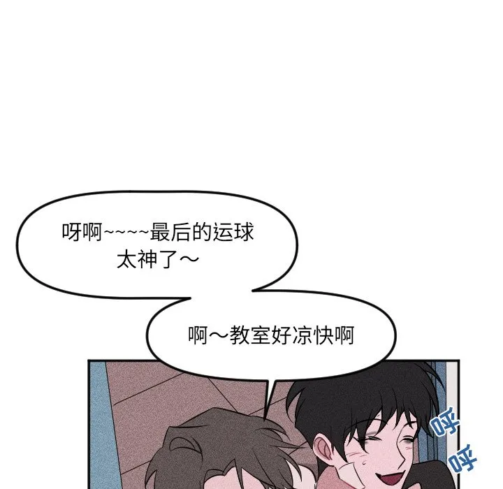 第 20 话 第53页