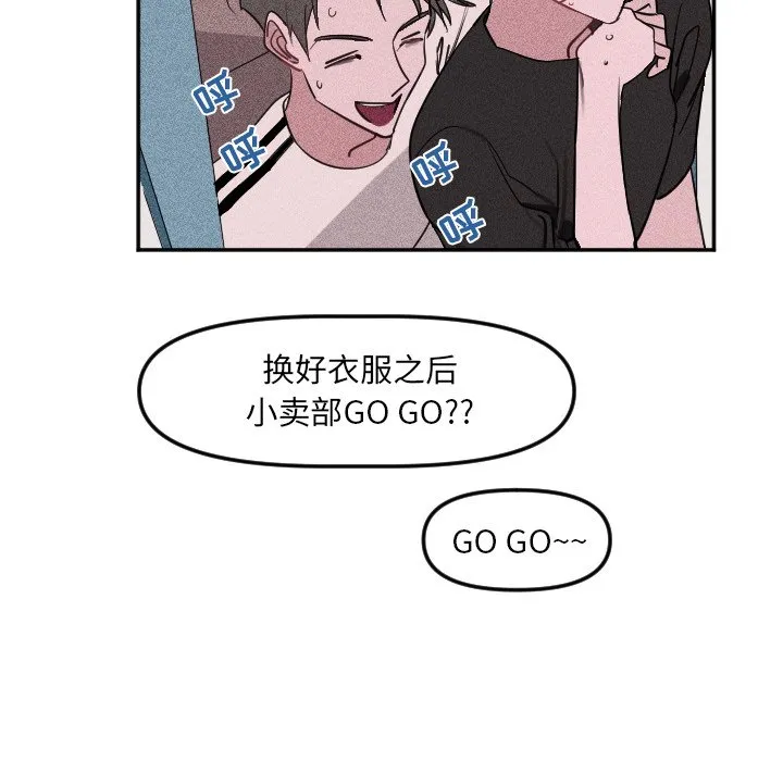 第 20 话 第54页