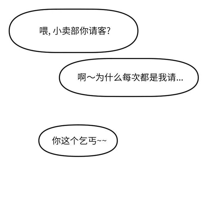 第 20 话 第55页