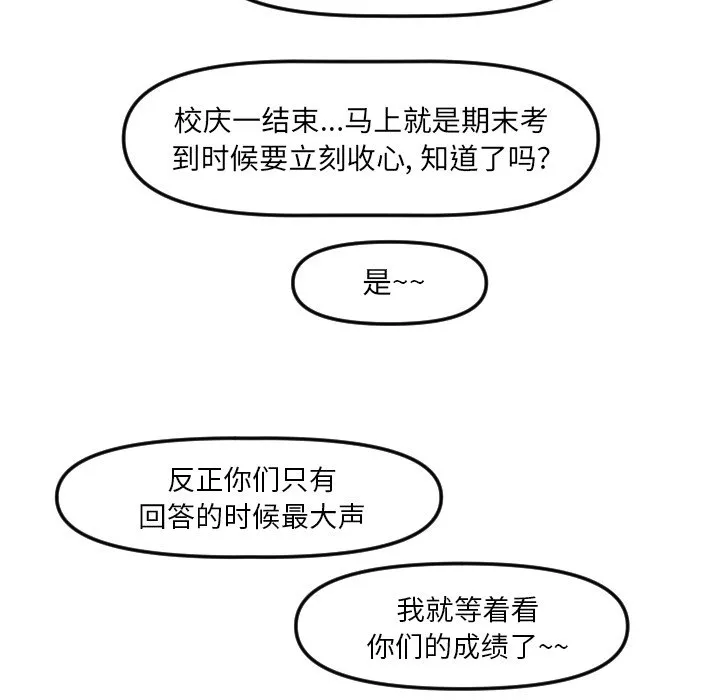 第 20 话 第59页