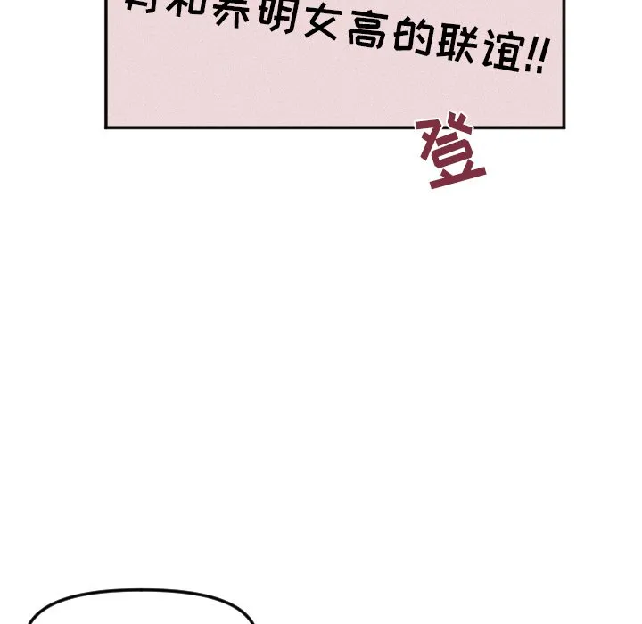 第 20 话 第72页