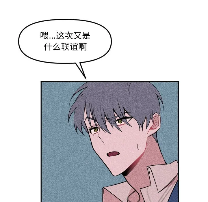 第 20 话 第75页