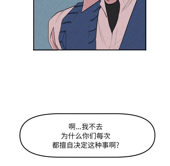 第 20 话 第76页