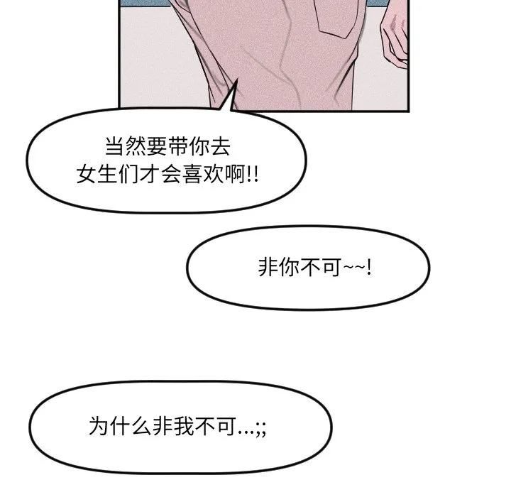 第 20 话 第79页