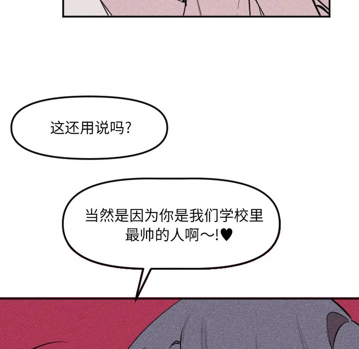 第 20 话 第81页