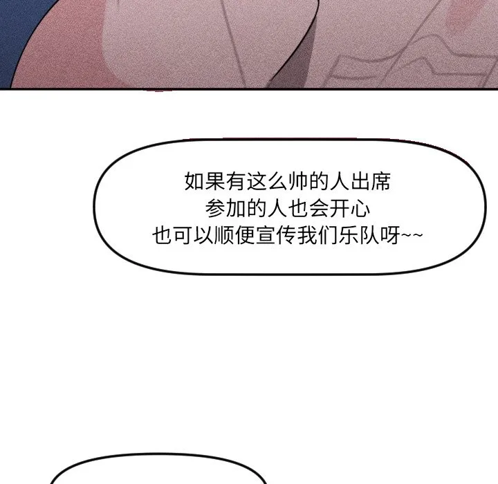 第 20 话 第83页