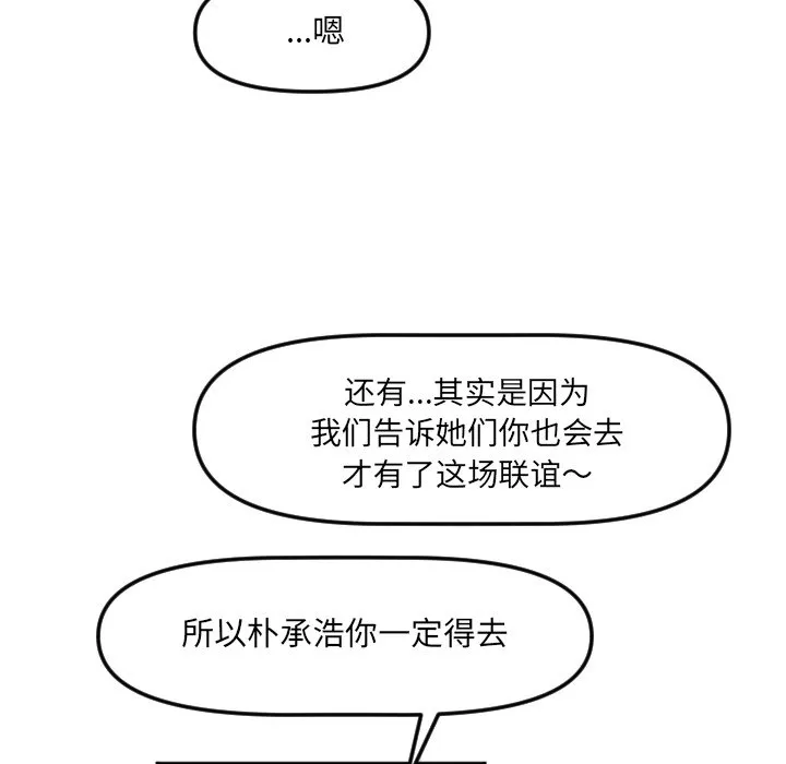 第 20 话 第85页