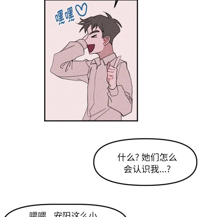 第 20 话 第86页