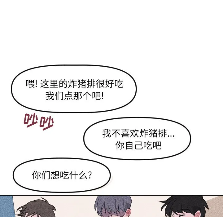 第 20 话 第91页