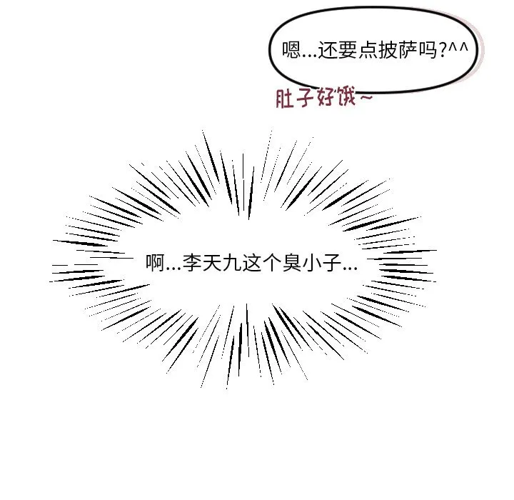 第 20 话 第93页