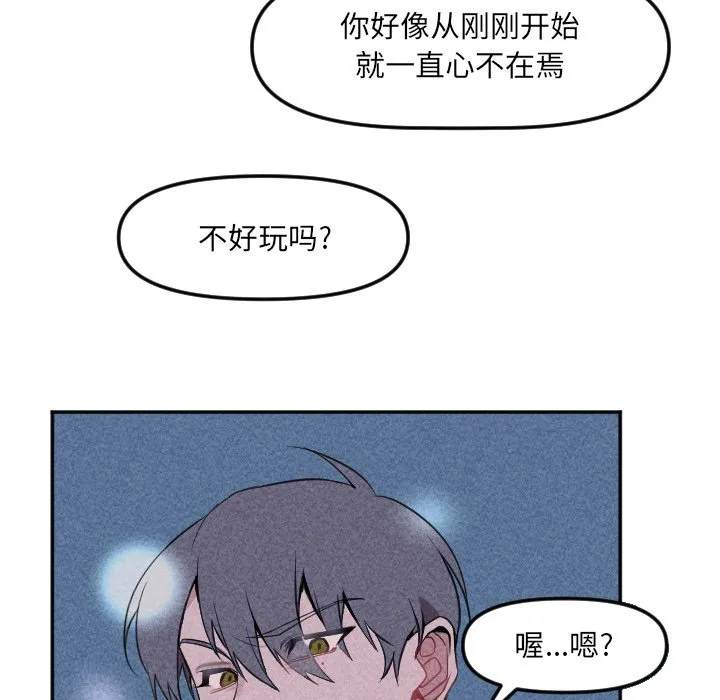 第 21 话 第86页