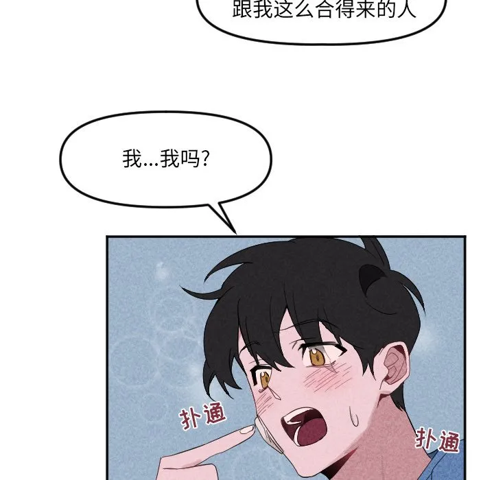 第 22 话 第71页