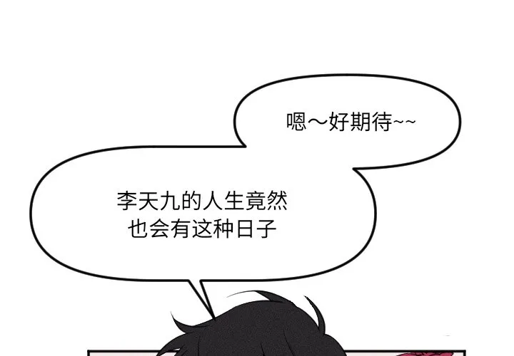 第 23 话 第3页