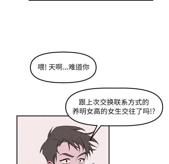 第 23 话 第5页