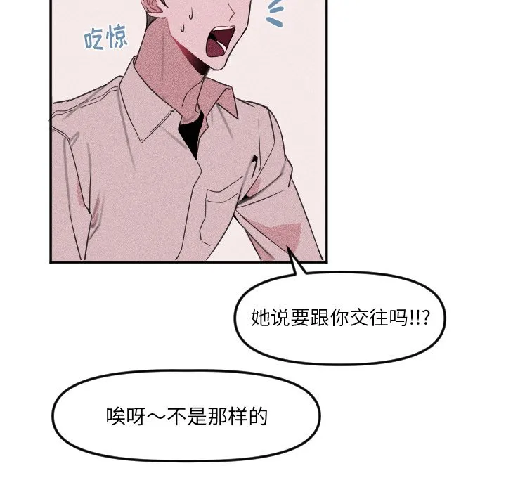 第 23 话 第6页
