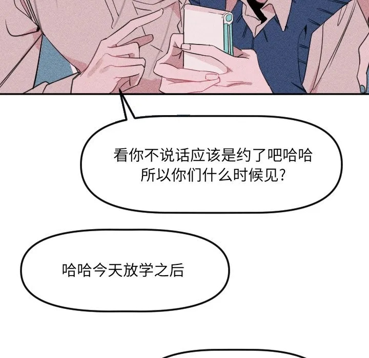 第 23 话 第8页