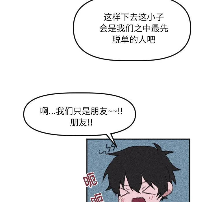 第 23 话 第9页