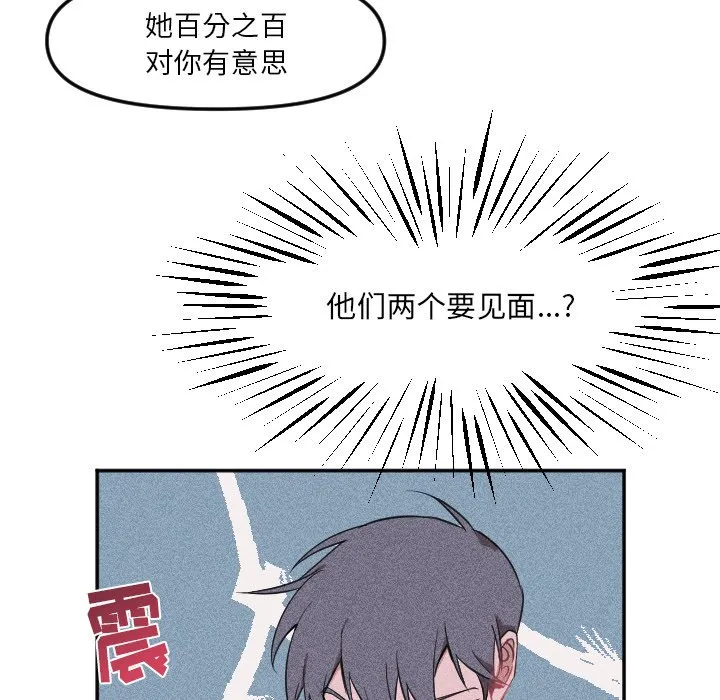 第 23 话 第12页