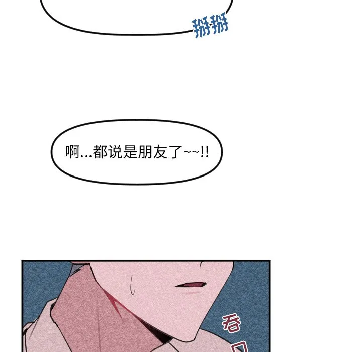 第 23 话 第18页