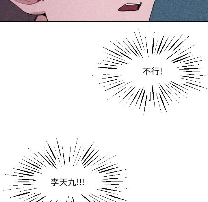 第 23 话 第22页