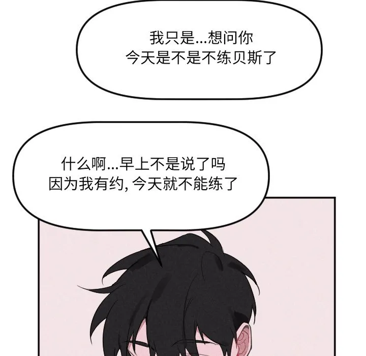 第 23 话 第31页