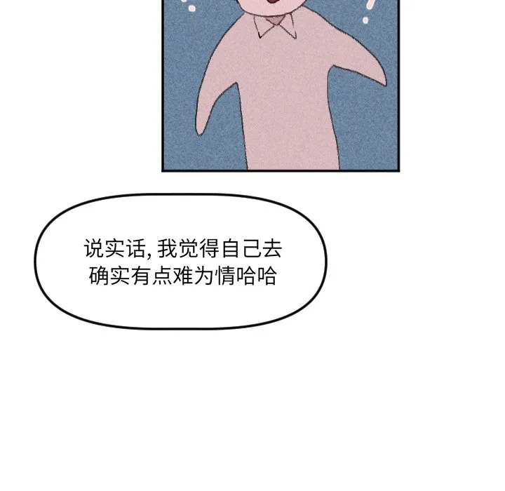 第 23 话 第34页