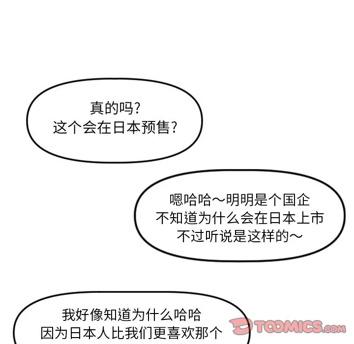 第 23 话 第36页