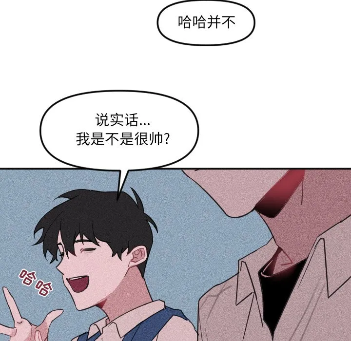 第 23 话 第42页