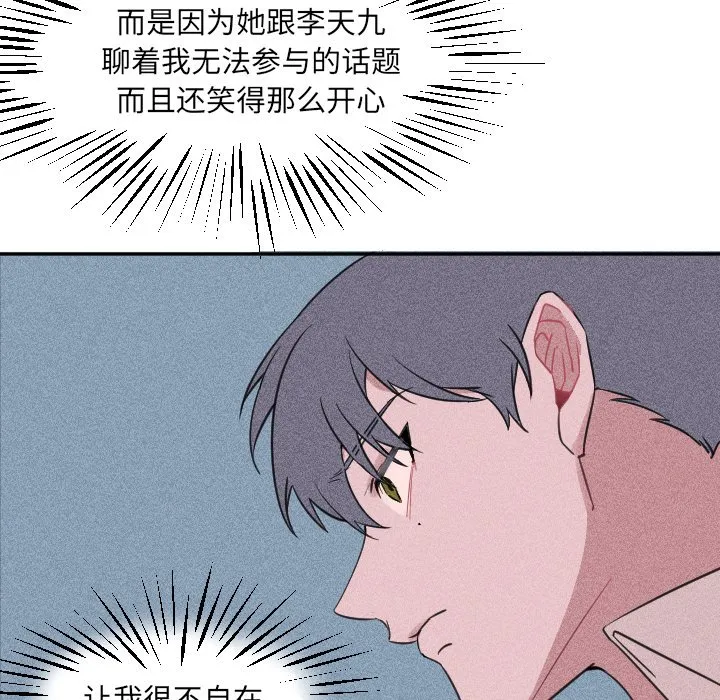 第 23 话 第47页