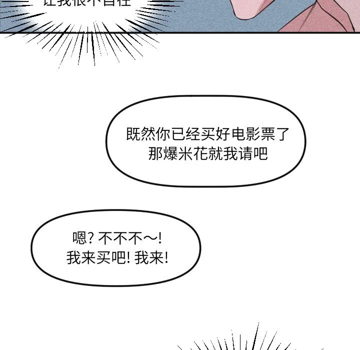 第 23 话 第48页