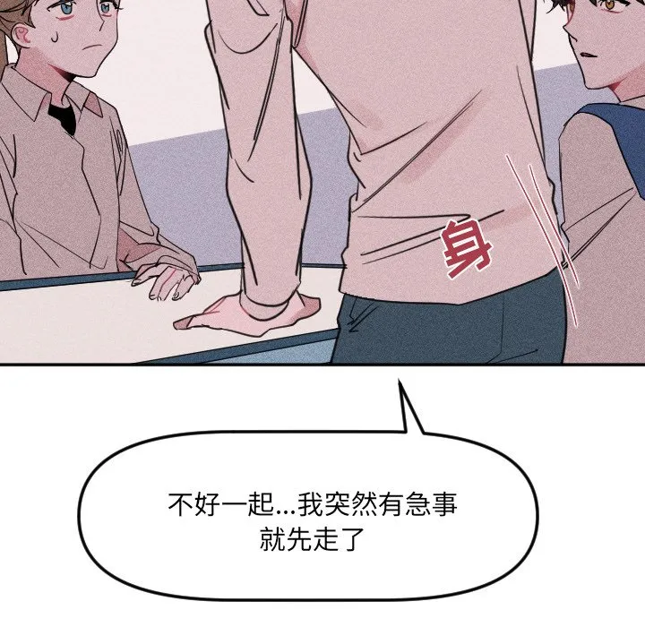 第 23 话 第50页