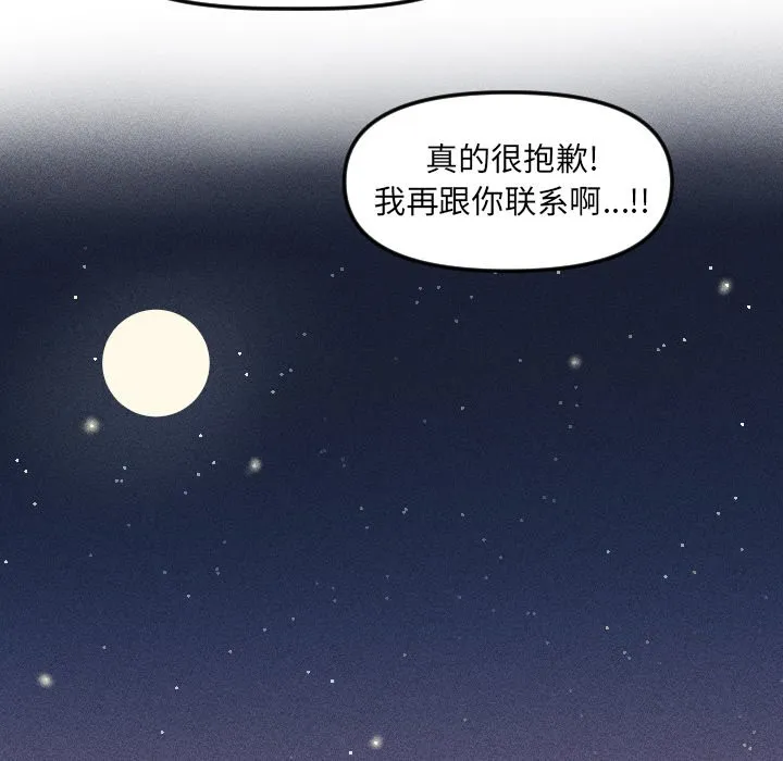 第 23 话 第55页