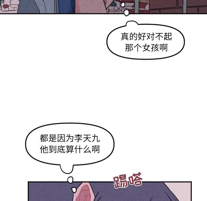 第 23 话 第61页