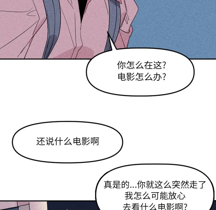 第 23 话 第67页