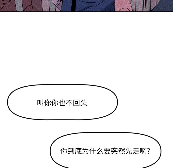 第 23 话 第69页