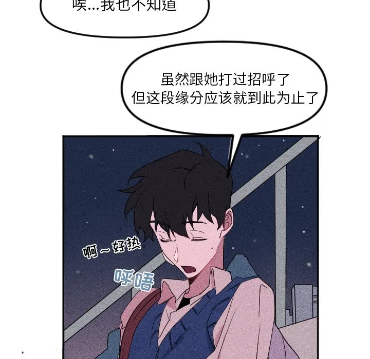 第 23 话 第73页