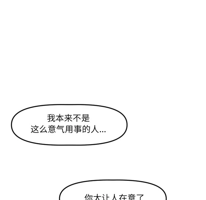 第 23 话 第78页