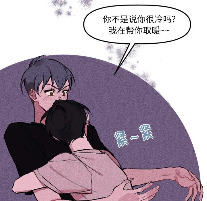 第 23 话 第86页