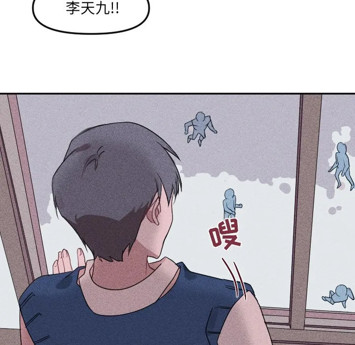 第 23 话 第93页