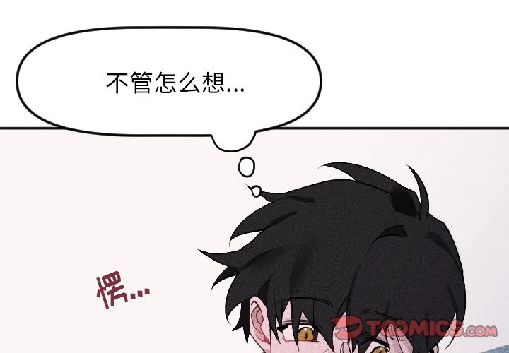 第 24 话 第2页