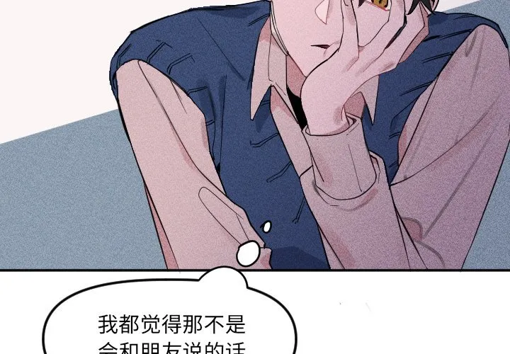 第 24 话 第3页