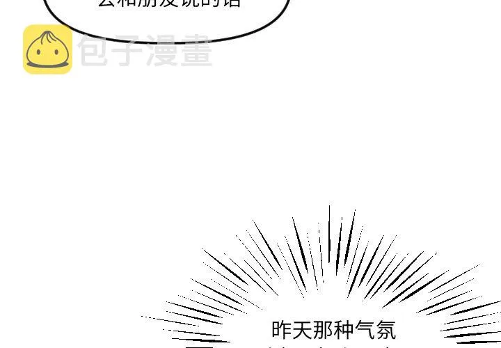 第 24 话 第4页