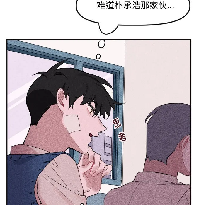 第 24 话 第7页