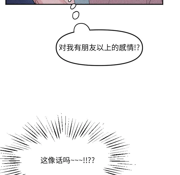 第 24 话 第8页