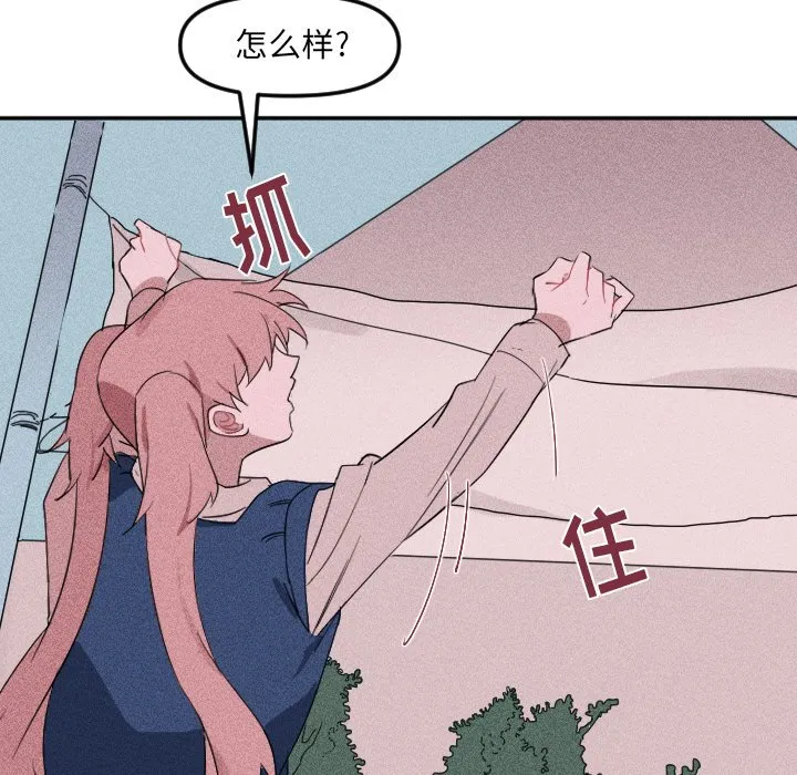 第 24 话 第15页