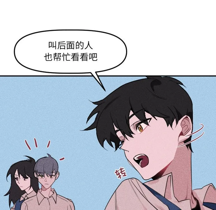 第 24 话 第18页