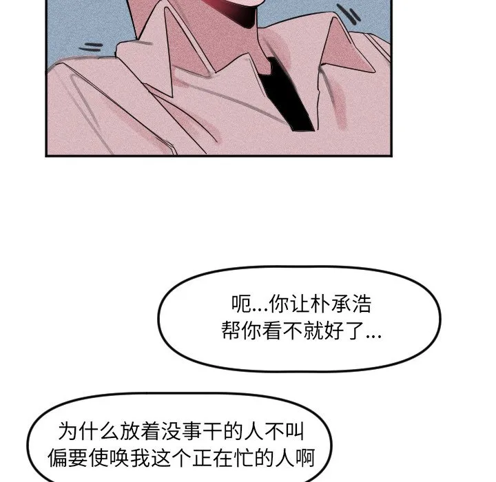 第 24 话 第24页