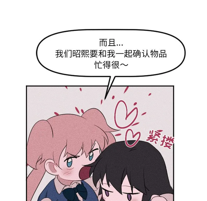第 24 话 第28页