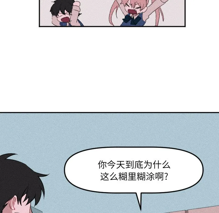 第 24 话 第32页