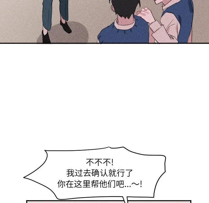 第 24 话 第39页